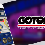 【GOTON!】ゲーセンに行かずに景品がゲットできちゃうオンラインクレーンゲーム