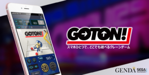 【GOTON!】ゲーセンに行かずに景品がゲットできちゃうオンラインクレーンゲーム