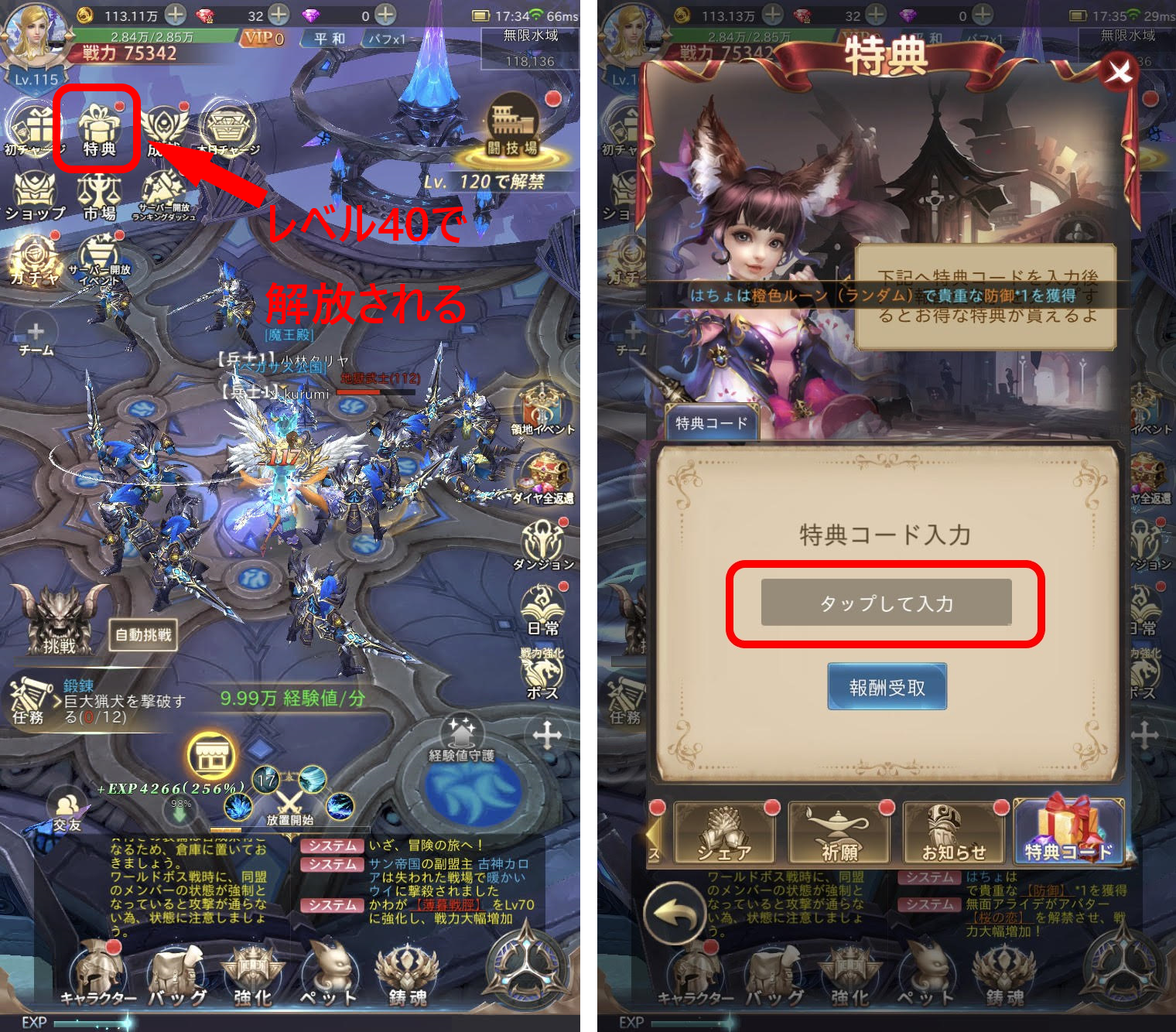 魔剣 伝説特典コード 最新 - 💖【魔剣伝説】特典コード一覧と使い方 