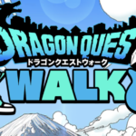 【ドラゴンクエストウォーク】ドラクエの世界を自分の足で冒険する位置情報RPGのレビュー