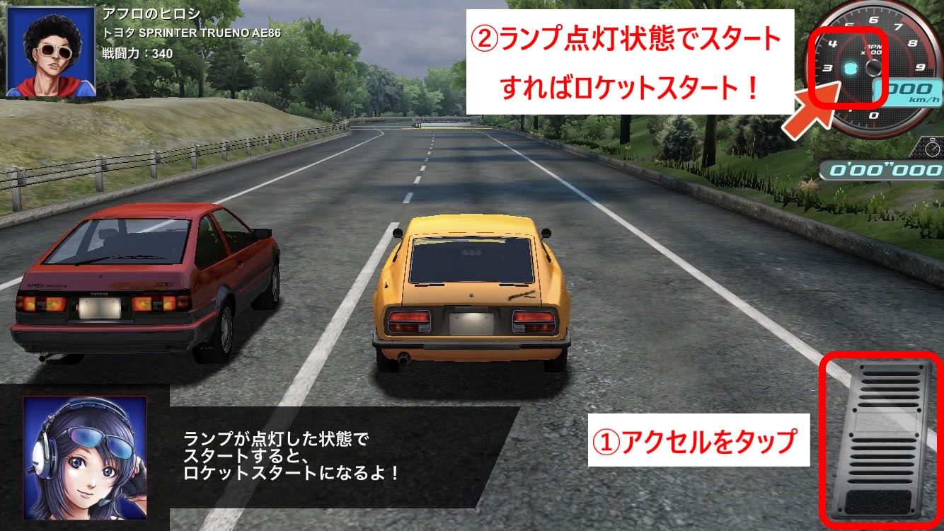 ドリフトスピリッツ ドリフトテクニックとリセマラについて解説 ちゃとらのゲーム部屋