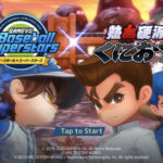【ベースボールスーパースターズ】ド派手演出の野球バトルが楽しめるアクションスポーツゲーム!