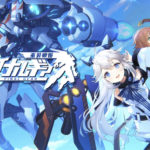 【ファイナルギア-重装戦姫-】100人以上の美少女がロボットに乗って戦う横スクロールアクションRPG