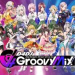 【D4DJ Groovy Mix(グルミク)】気分はノリノリDJ!100曲以上の曲で遊べる新感覚リズムゲーム