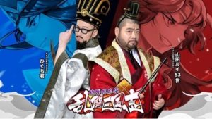 【乱闘三国志】三国志のキャラから日本の武将までが登場する最新放置アクションRPG！