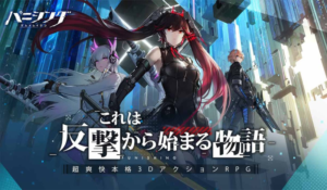 【パニグレ】超リアルな本格アクションが楽しめるアクションゲーム