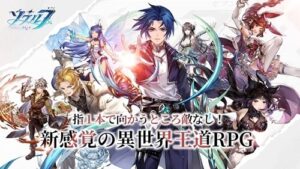 【ソウル7:闘羅大陸】多彩なキャラと多彩なスキルでサクサク無双する冒険王道RPG!