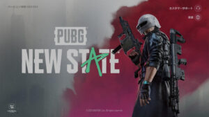【PUBG: NEW STATE】最新グラフィックで帰ってきた元祖バトロワゲーム