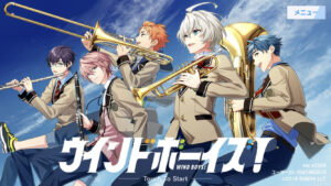 【ウインドボーイズ】26人生徒が吹奏楽に青春を捧げる男子育成シミュレーション